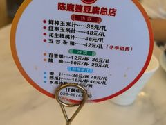 -陈麻婆豆腐总店