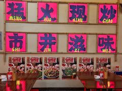 -山城欢现炒食堂(上海城店)