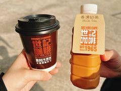 -世记咖啡(氹仔外卖店)