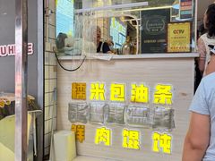 -徐氏糯米包油条(山海关路店)