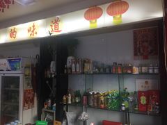 -老健康贾姨原味馆