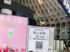 -MAMACHA妈妈茶(岳麓山店)