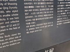 -绍兴鲁迅故里·沈园景区