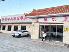 -阳坊大都涮羊肉(阳坊总店)