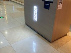 -海底捞火锅(连城广场店)