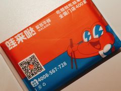 -蛙来哒(大汉悦中心店)