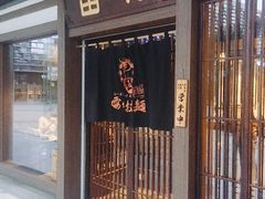 门面-雷神拉面(财富中心玉米楼店)