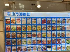 -老地方海鲜坊(步行街店)