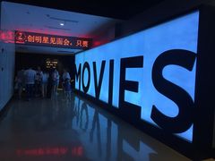 iphone_upload_pic-德信影城(万泰城店)
