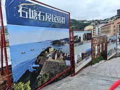 -温岭石塘海边