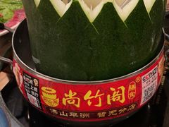 -尚竹阁冬瓜盅·18年地标美食(平洲店)