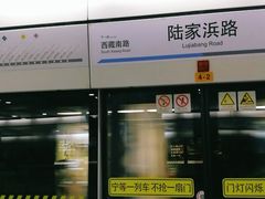 -陆家浜路(地铁站)