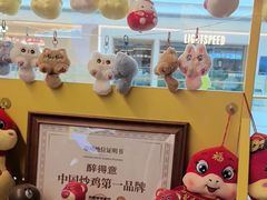 -醉得意·山茶油炒土鸡(泰安吾悦广场店)
