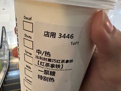 -星巴克(深圳世纪汇分店)