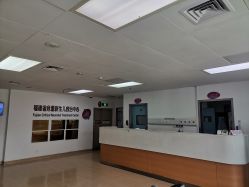 -福建省妇幼保健院(道山路院区)