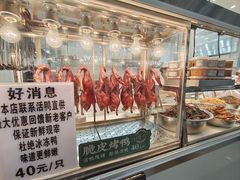 -顺城金记卤鸡·清真