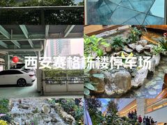 -赛格国际购物中心(小寨店)