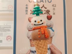 -海比甜店·意式手工冰激淋happy habit gelato