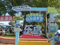 -秦皇岛乐岛海洋王国