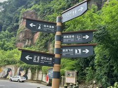 -沐川竹海旅游景区