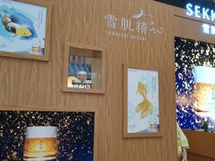 -新世界大丸百货