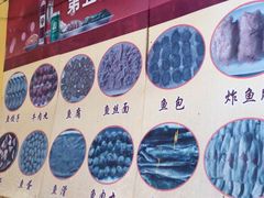 -章记正宗南岗鱼蛋火锅