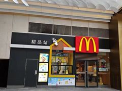 -麦当劳(1089艺术美丽中心店)