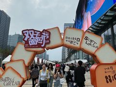 -合景·悠方(成都店)