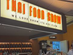 -太食獸泰式茶餐厅(IFS国金中心店)