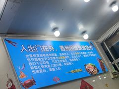 -锐记美食店·现捞海鲜(闸坡店)