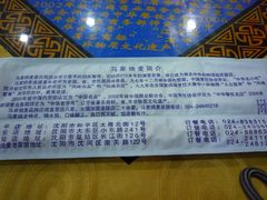 马家烧麦介绍-马家烧麦(总店)