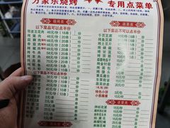 -万家乐带皮五花肉烧烤(临淄大院店)