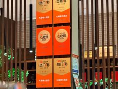 -九福楼大酒店