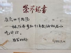 -清真马杰山牛肉汤馆