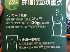 餐具摆设-星巴克(深圳软件园产业基地店)