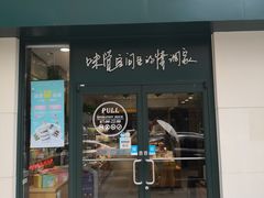 门面-仟吉KenGee(汪家墩店)