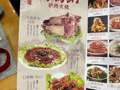 -高玛纳驴肉火烧(一世界店)