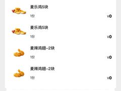 -麦当劳(中山大道中店)