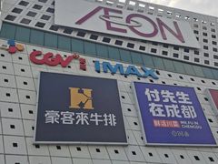 -永旺梦乐城(武汉金桥店)