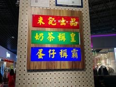 门面-美芝莲(钻汇广场店)