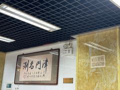 -三兴涮羊肉(荣安大街店)