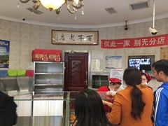 -老杨家熟食店