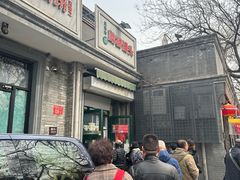 -天泽祥·鼓楼馒头(鼓楼店)