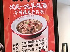 -清真·宁夏印象·盐池滩羊肉体验店(江宁路店)