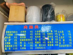 菜单-多鱼炸串麻辣烫