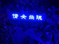 -温州乐园