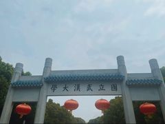 -武汉大学-樱园