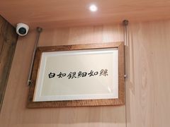 -新万鑫银丝面·非遗无锡味(惠山古镇店)