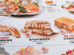 -Sushi Love 创意寿司(丽影广场店)