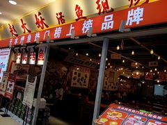 -赵大妖·活鱼现烤(天水店)